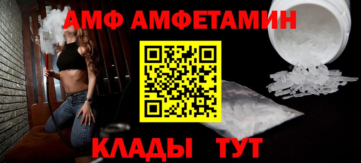Дивногорск  blacksprut ONION  АМФЕТАМИН  Вход с VPN  Amphetamine VHQ 
