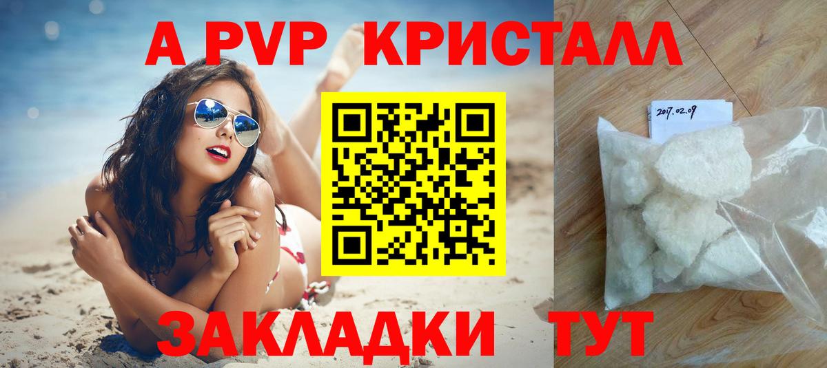 А ПВП СК Дивногорск