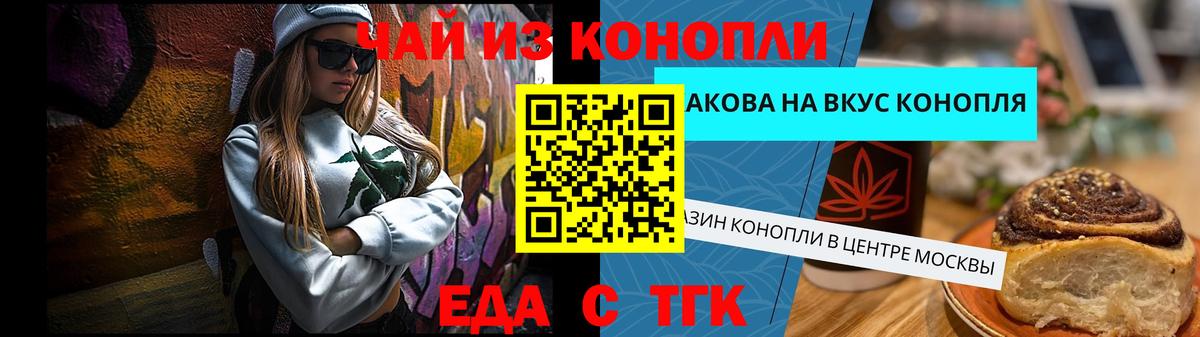 Дивногорск  Еда ТГК конопля  Вход с VPN 