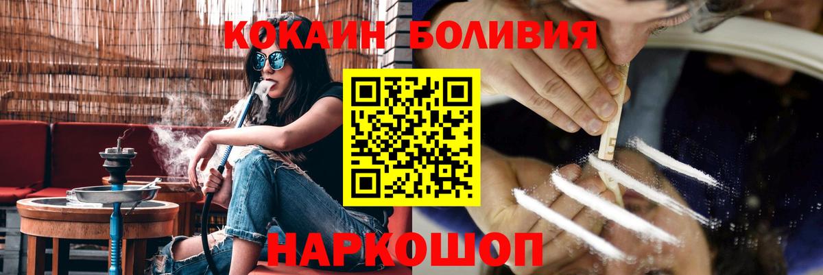 COCAIN 99%  Вход с VPN  Дивногорск  сколько стоит  Cocaine Эквадор 
