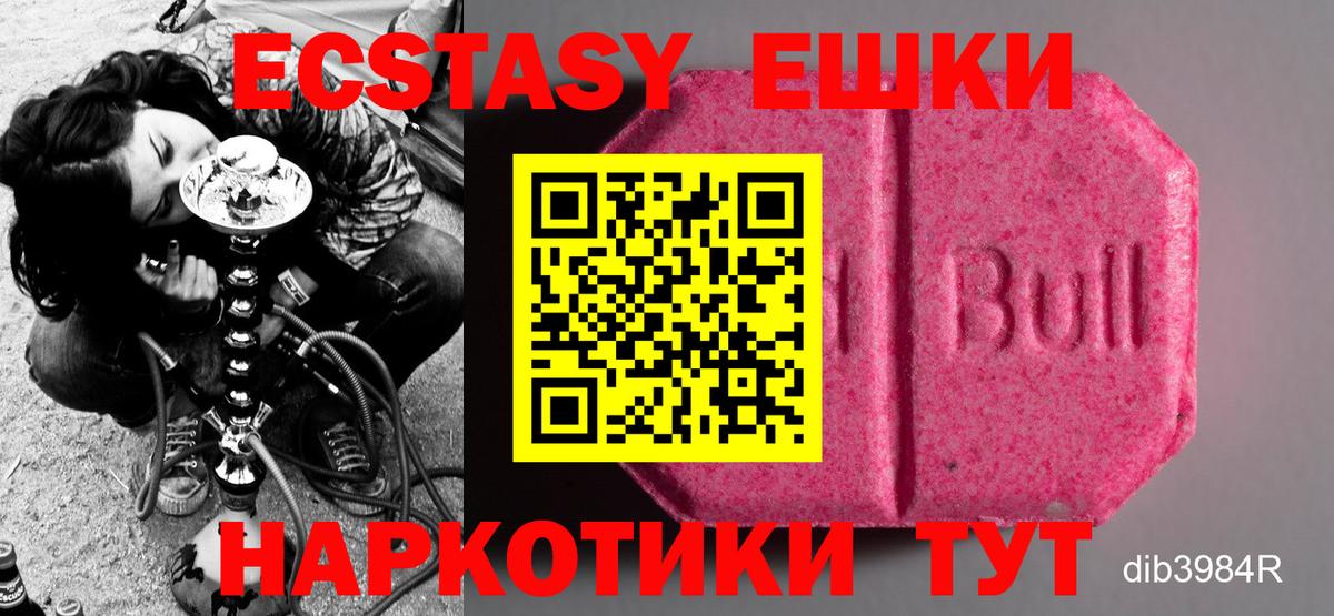 darknet телеграм  ЭКСТАЗИ 280мг  Вход с VPN  Экстази Дубай  Дивногорск  цены  
