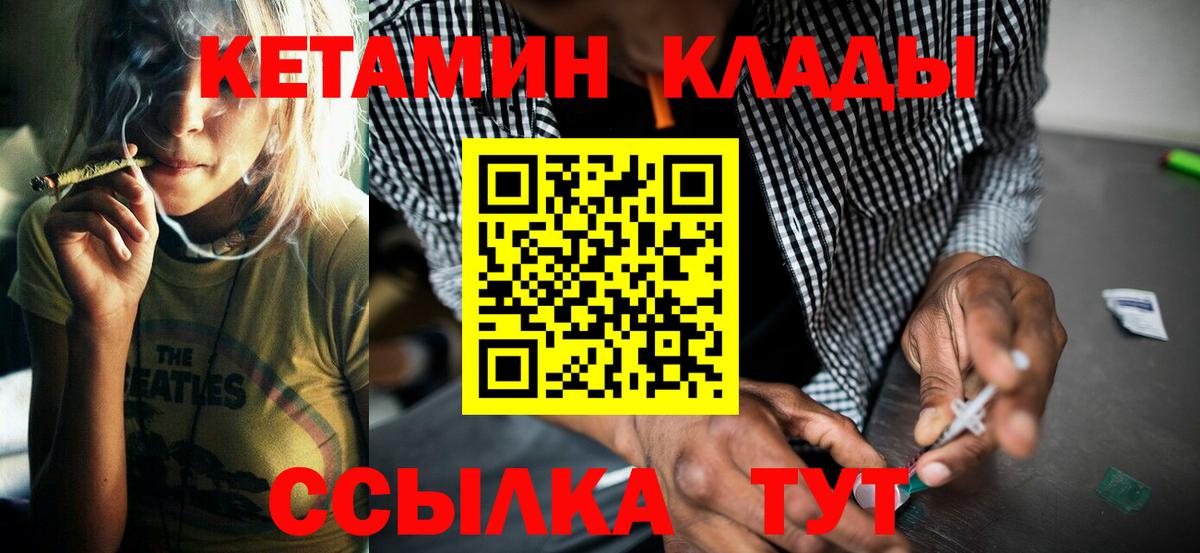 КЕТАМИН ketamine  Вход с VPN  сайты даркнета какой сайт  Дивногорск 