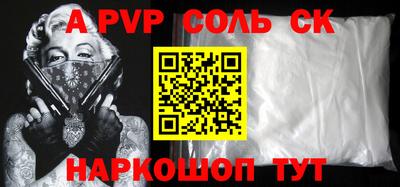 спайс Кунгур