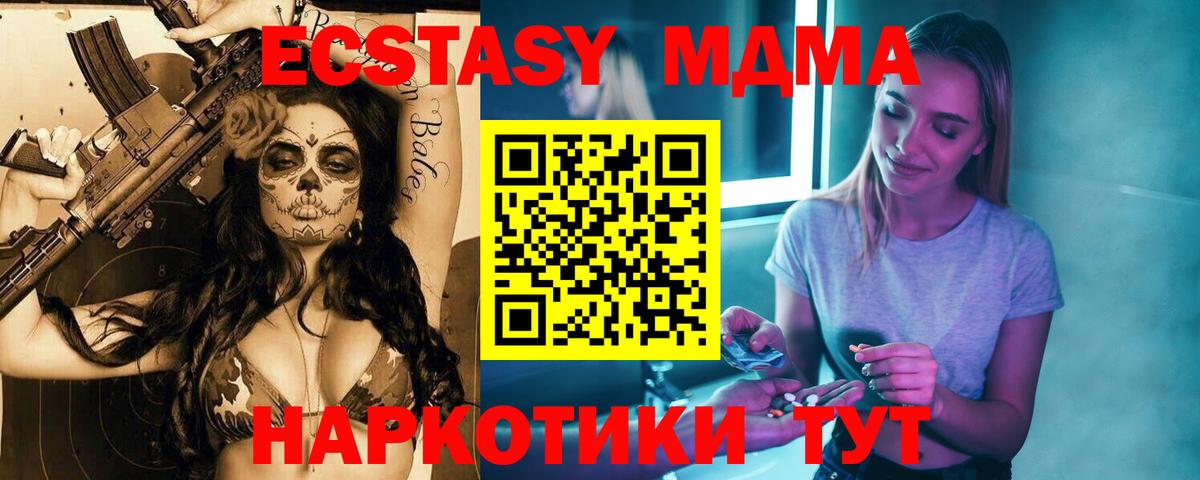 MDMA кристаллы Дивногорск