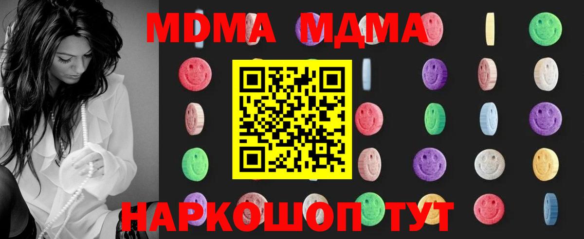 МДМА crystal  МДМА VHQ  Вход с VPN  Дивногорск 