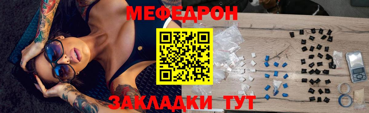 МЕФ  Дивногорск