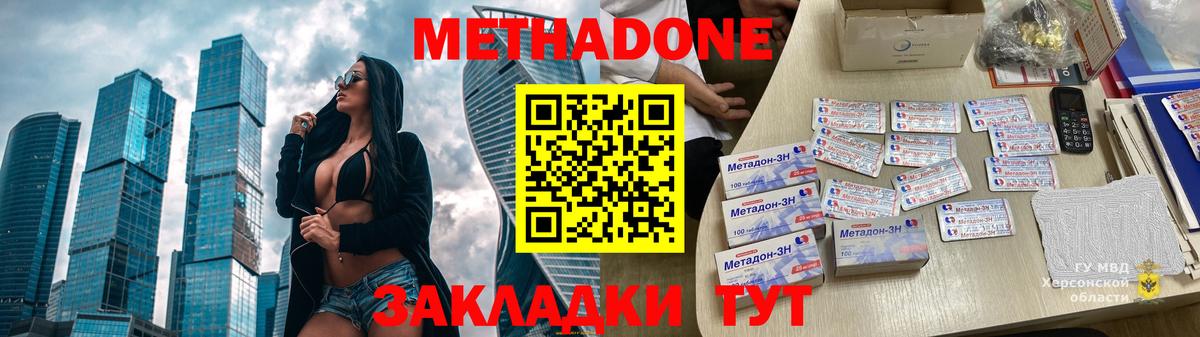 Дивногорск  Метадон methadone  Вход с VPN 