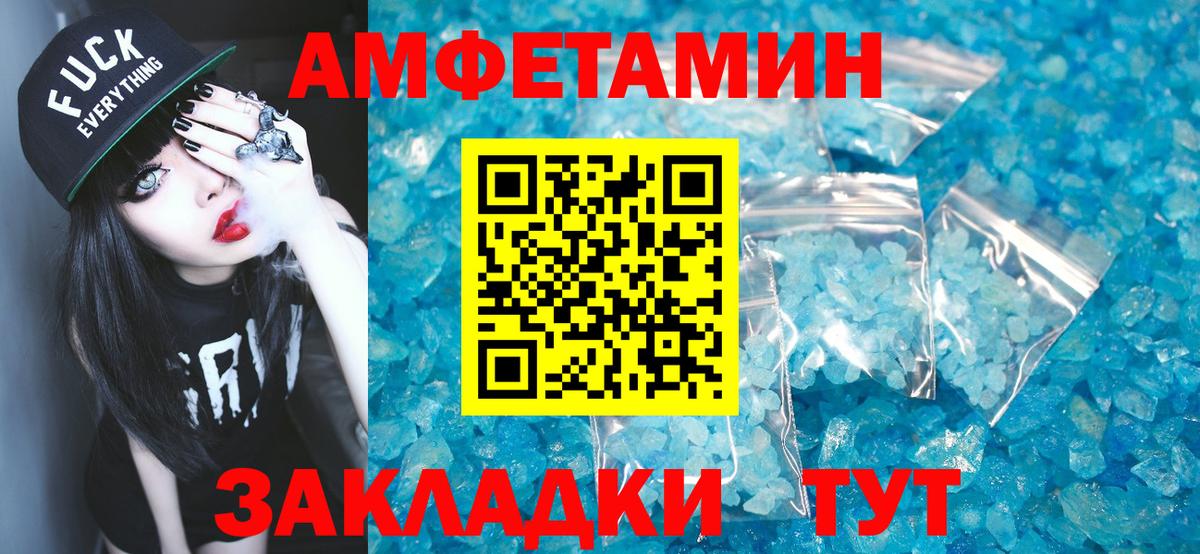 МЕТАМФЕТАМИН винт  МЕТАМФЕТАМИН винт  Вход с VPN  Дивногорск 