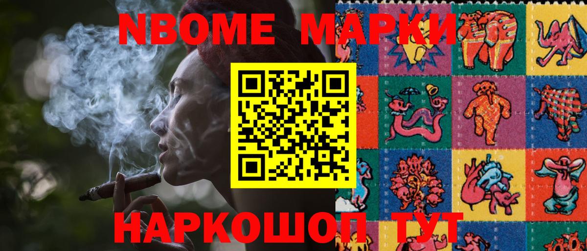 Марки 25I-NBOMe 1,5мг  Вход с VPN  Марки 25I-NBOMe 1,5мг  Дивногорск 